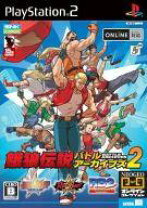 楽天市場】ps2 餓狼伝説の通販