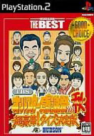 【中古】PS2ソフト TBSオールスター感謝祭 2003秋 超豪華!クイズ決定版 [ベスト版]