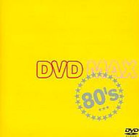 【中古】洋楽DVD オムニバス・DVD MAX 80s ((株)SME・インターメディア)