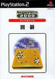 【中古】PS2ソフト テーブルゲーム 囲碁 SuperLite2000シリーズ