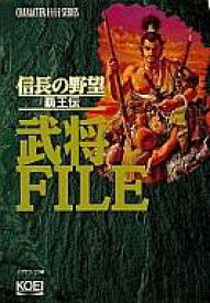 楽天市場 信長の野望 攻略本の通販