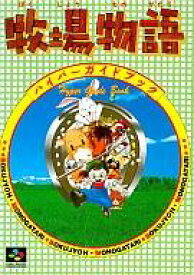 楽天市場 17 ゲーム攻略本 ゲーム エンターテインメント 本 雑誌 コミックの通販