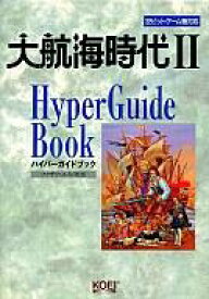 楽天市場 攻略本 大航海時代の通販