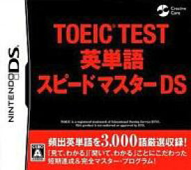 【中古】ニンテンドーDSソフト TOEIC TEST 英単語スピードマスターDS