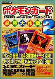 楽天市場 ポケモン カード 攻略の通販