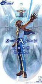 楽天市場 ターンa ガンダム 西城秀樹 Cd Dvd の通販
