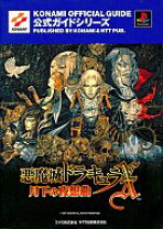楽天市場】悪魔城ドラキュラ（本・雑誌・コミック）の通販 