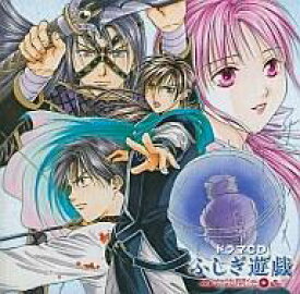 楽天市場 ふしぎ遊戯 アニメ 声優の通販