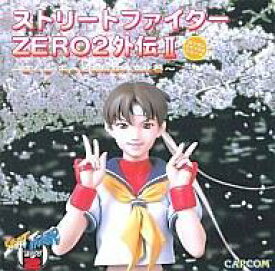 楽天市場 ストリートファイターzero アニメ Cd Cd Dvdの通販 楽天市場 ストリートファイターzero アニメ Cd Cd Dvdの通販