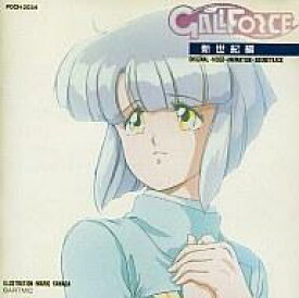 楽天市場 ガルフォース Cd Cd Dvd の通販