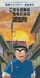 楽天市場 葛飾ラプソディー Cd Dvd の通販
