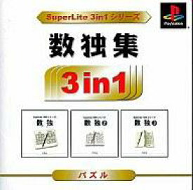 【中古】PSソフト 数独パズル1-2-3 SuperLite 3in1シリーズ