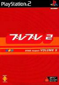 【中古】PS2ソフト プレプレ2 VOLUME.5