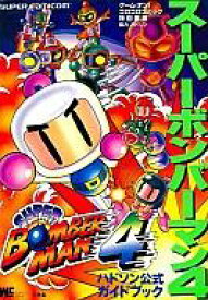 楽天市場 ボンバーマン 本 雑誌 コミック の通販