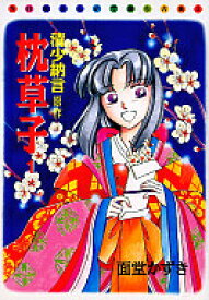 楽天市場 Nhkまんがで読む古典の通販