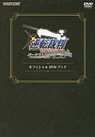楽天市場 逆転裁判 Dvdの通販