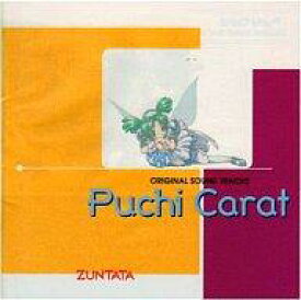 【中古】CDアルバム Puchi Carat/ZUNTATA