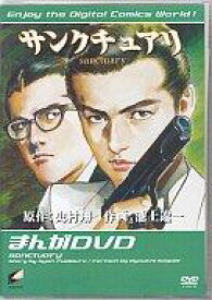 楽天市場 サンクチュアリ 漫画 Dvd Cd Dvd の通販 楽天市場 サンクチュアリ 漫画 Dvd Cd Dvd の通販
