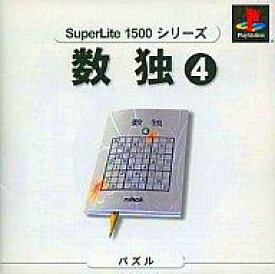 【中古】PSソフト SuperLite 1500シリーズ数独4