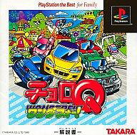 【中古】PSソフト チョロQワンダフォー! [PS the Best for Family]