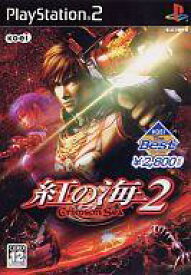 【中古】PS2ソフト 紅の海2 CrimsonSea [ベスト版]