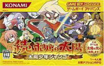 楽天市場】ゲームボーイアドバンス ソフト ボクらの太陽の通販