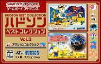 楽天市場】ハドソンベストコレクション vol．3の通販
