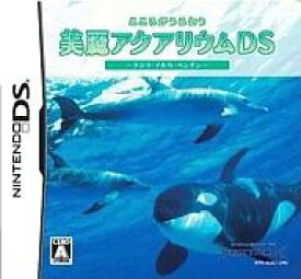 【中古】ニンテンドーDSソフト こころがうるおう 美麗アクアリウムDS ～クジラ・イルカ・ペンギン～