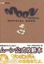 楽天市場】ムーンオフィシャルブック（本・雑誌・コミック）の通販