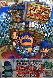 楽天市場 ドラゴンクエスト 3 攻略本の通販