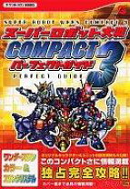 楽天市場】スーパーロボット大戦 compactの通販