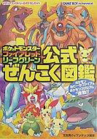 楽天市場 ポケモン リーフ 攻略の通販