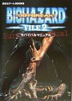 楽天市場】biohazard outbreak file 2の通販 