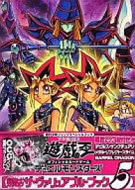 楽天市場 ヴァリュアブル ブックの通販