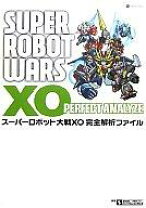 楽天市場】スーパーロボット大戦XOの通販