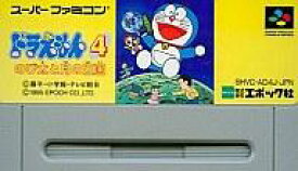 楽天市場 ドラえもん4 のび太と月の王国 スーパーファミコンの通販 楽天市場 ドラえもん4 のび太と月の王国 スーパーファミコンの通販