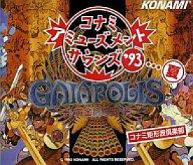 【中古】アニメ系CD コナミ アミューズメント サウンズ’93夏 黄金鷹の剣