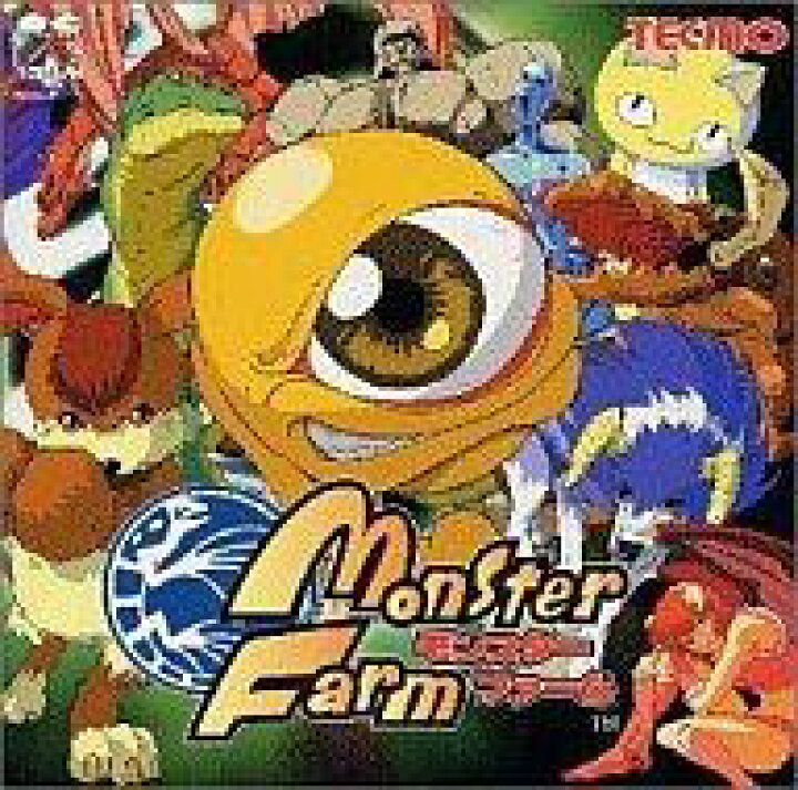 楽天市場 中古 アニメ系cd モンスターファーム 通常仕様 ネットショップ駿河屋 楽天市場店