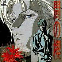 楽天市場】間の楔（CD｜CD・DVD）の通販