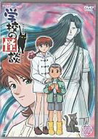 楽天市場 学校 怪談 アニメの通販 楽天市場 学校 怪談 アニメの通販