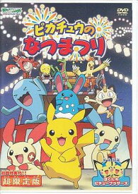 楽天市場 Dvd 中古 ポケモンの通販
