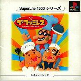 【中古】PSソフト SuperLite1500 ザ・ファミレス