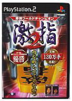 楽天市場】最強将棋 激指13 ps3の通販 
