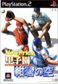 【中古】PS2ソフト 甲子園 ～紺碧の空～ [NewPrice]