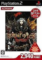 楽天市場】悪魔城ドラキュラ 闇の呪印 ps2の通販