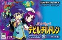 楽天市場】デビルチルドレン氷の書（テレビゲーム）の通販