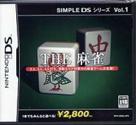 【中古】ニンテンドーDSソフト SIMPLE DSシリーズ Vol.1 THE 麻雀