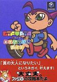 楽天市場 ギフトピア ゲーム 本 雑誌 コミック の通販