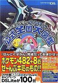 楽天市場 ポケモン 大図鑑の通販