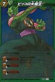 【中古】ミラクルバトルカードダス/SR/キャラ/ドラゴンボール改 限界を超えた力 [DB03] 15/64[SR]：ピッコロ大魔王